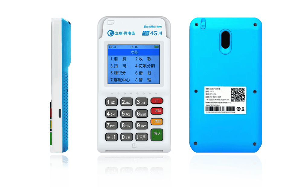 蕉城立刷电签POS机